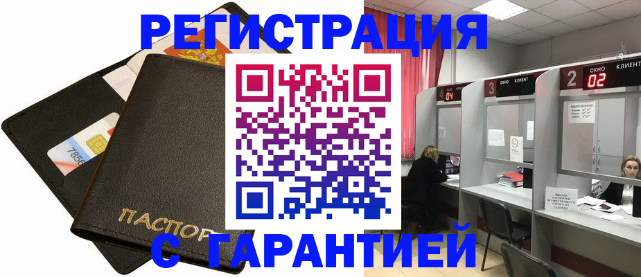 временная регистрация недорого в Петрозаводске
