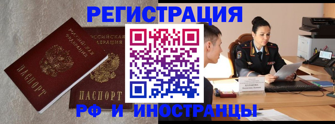 временная регистрация законно в Петрозаводске