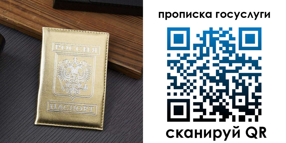 прописка 2025 в Петрозаводске