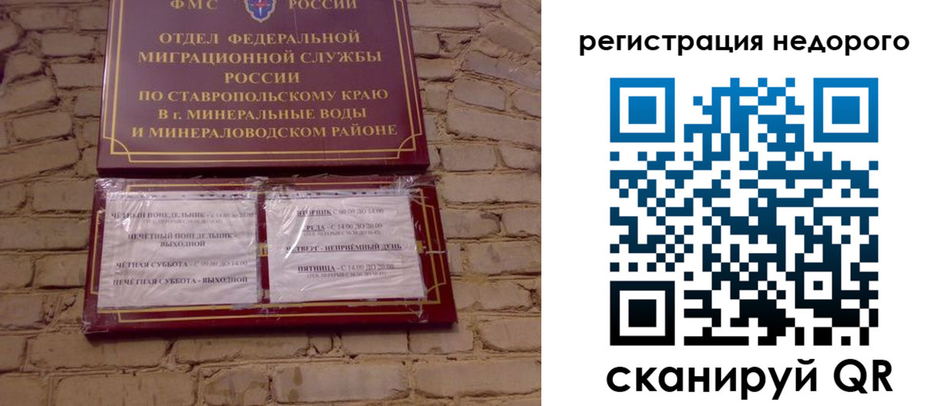 временная регистрация гарантия в Петрозаводске