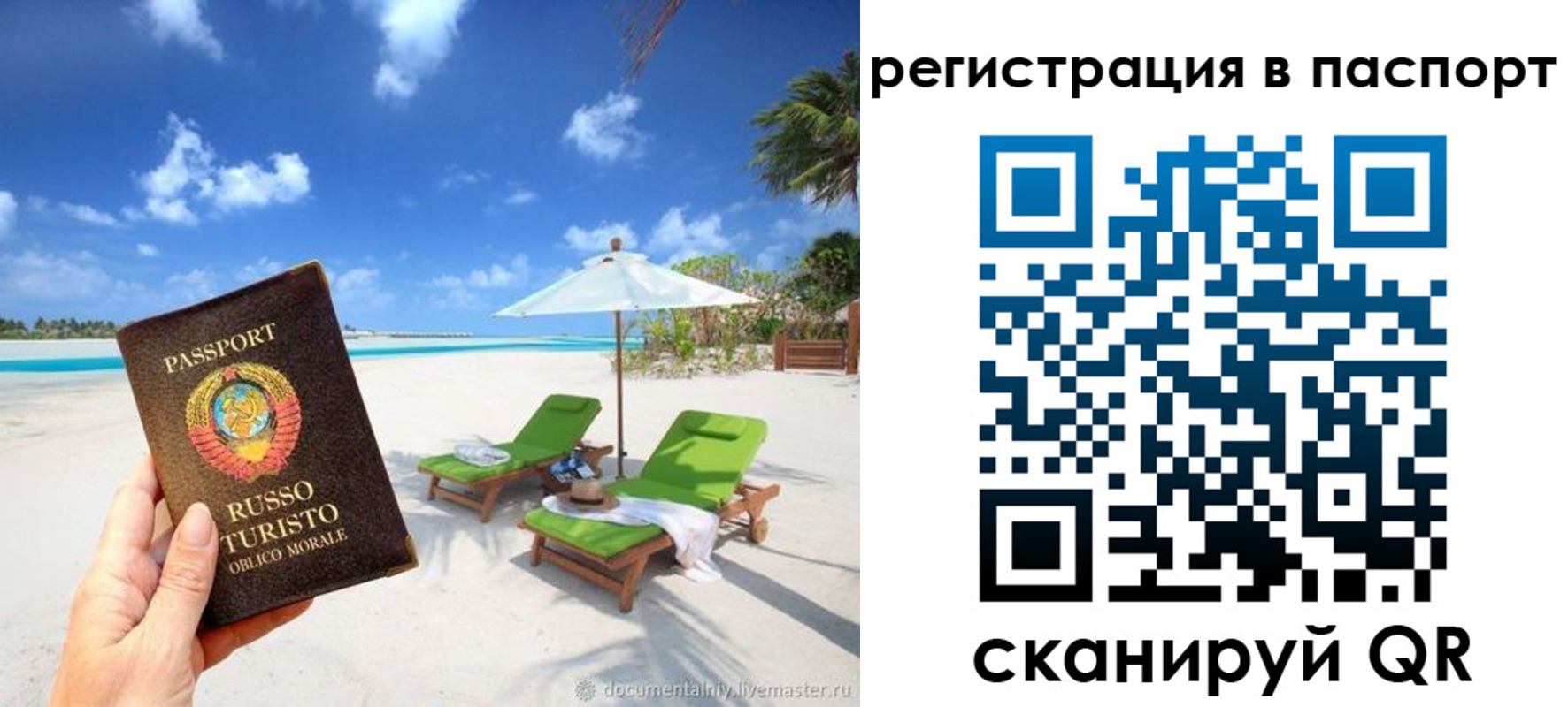 прописка для работы в Петрозаводске
