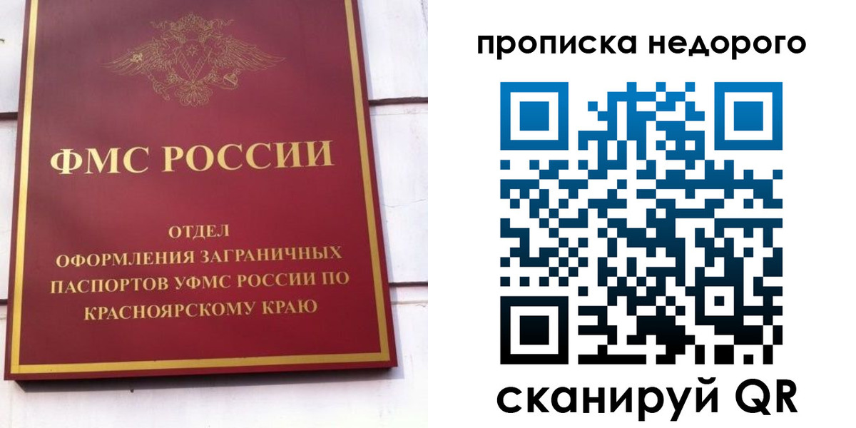 временная регистрация адрес в Петрозаводске