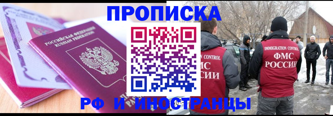 прописка штамп в Петрозаводске