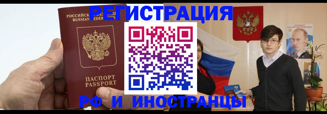 временная регистрация недорого в Петрозаводске