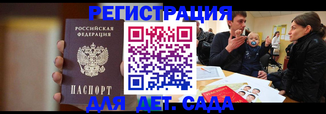 прописка паспорт в Петрозаводске