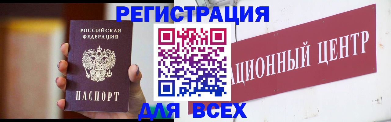 временная регистрация недорого в Петрозаводске
