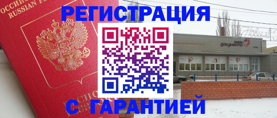 прописка для работы в Петрозаводске