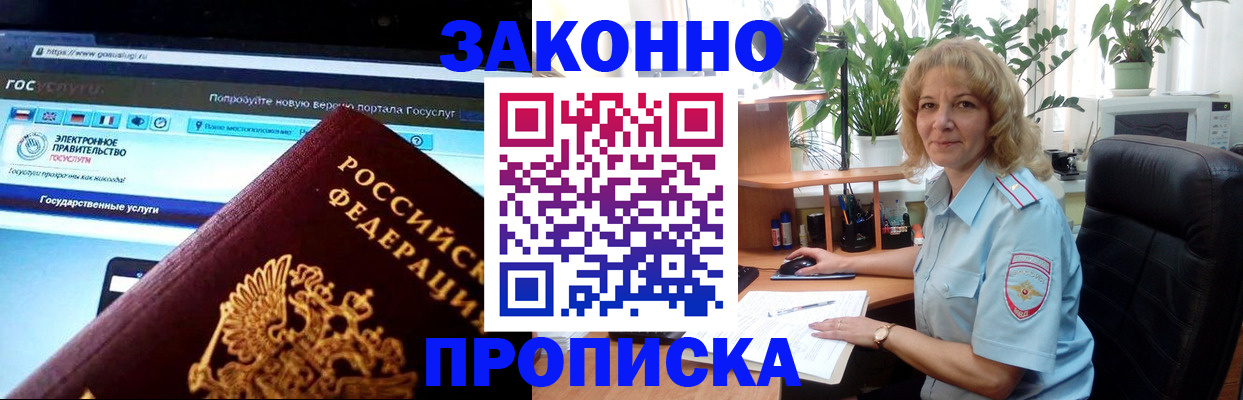 прописка ребенка в Петрозаводске