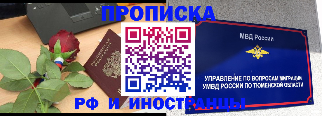 прописка иностранных граждан в Петрозаводске