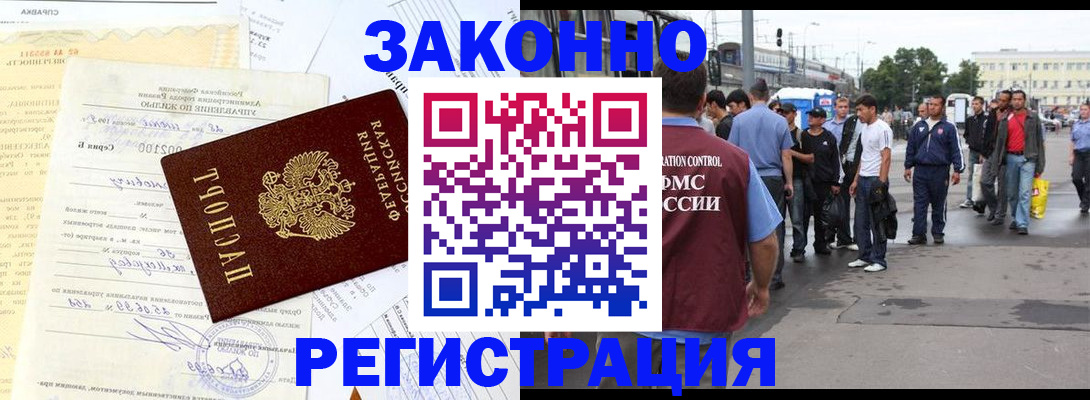 прописка иностранных граждан в Петрозаводске
