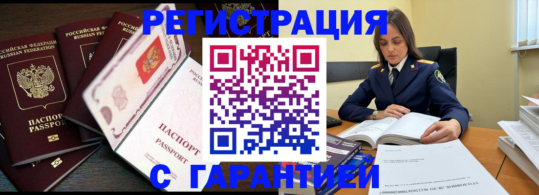 временная регистрация для всех в Петрозаводске
