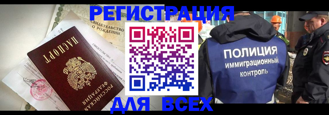временная регистрация купить в Петрозаводске
