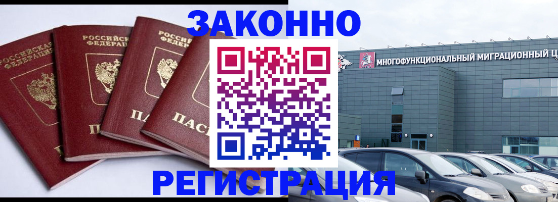прописка для работы в Петрозаводске